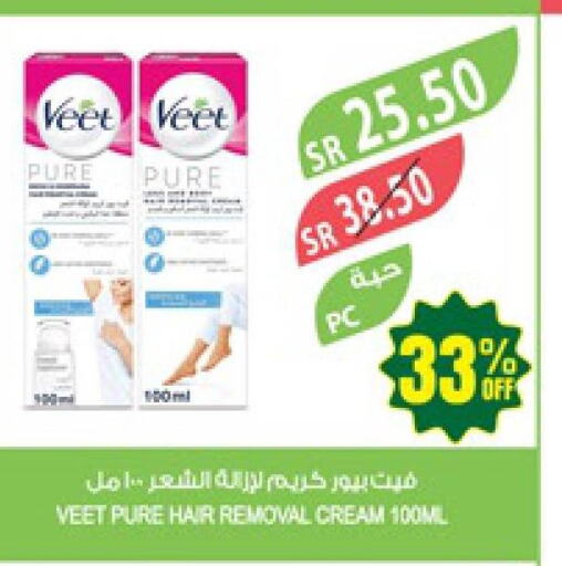 VEET Hair Remover Cream  in Farm  in KSA, Saudi Arabia, Saudi - Riyadh