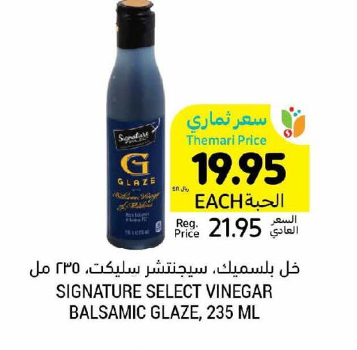 SIGNATURE Vinegar  in أسواق التميمي in مملكة العربية السعودية, السعودية, سعودية - الرياض