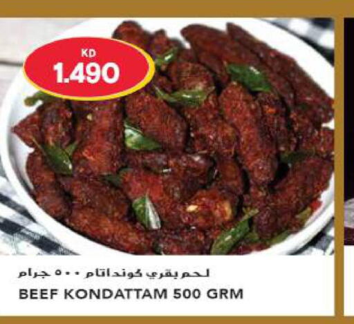  Beef  in Grand Hyper in Kuwait - Kuwait City