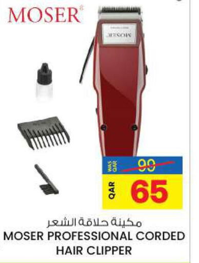 MOSER Remover / Trimmer / Shaver  in أنصار جاليري in قطر - الدوحة