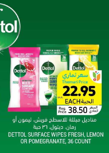 DETTOL Disinfectant  in أسواق التميمي in مملكة العربية السعودية, السعودية, سعودية - بريدة