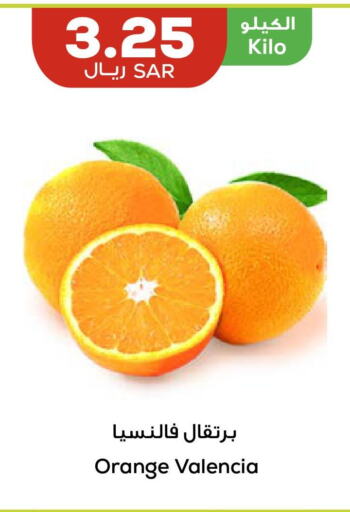  Orange  in Astra Markets in KSA, Saudi Arabia, Saudi - Tabuk