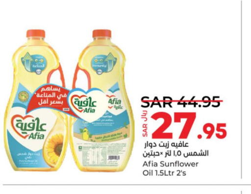 AFIA Sunflower Oil  in LULU Hypermarket in KSA, Saudi Arabia, Saudi - Hail