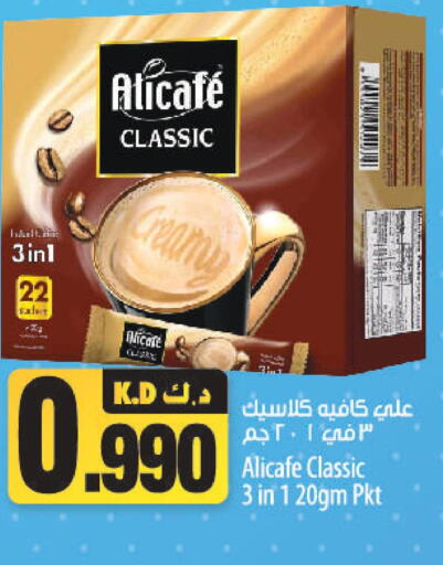ALI CAFE   in مانجو هايبرماركت in الكويت - محافظة الجهراء