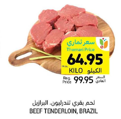  Beef  in Tamimi Market in KSA, Saudi Arabia, Saudi - Ar Rass