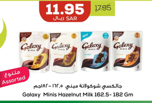 GALAXY   in Astra Markets in KSA, Saudi Arabia, Saudi - Tabuk
