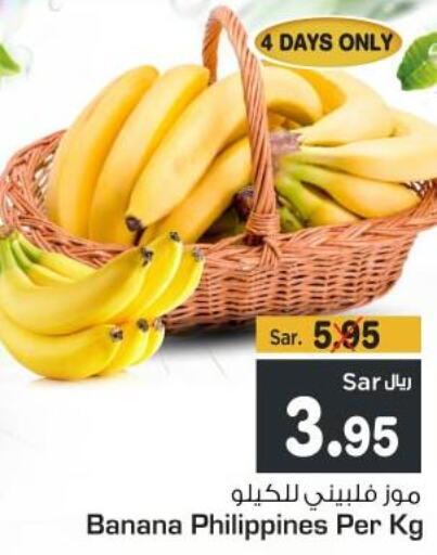  Banana  in متجر المواد الغذائية الميزانية in مملكة العربية السعودية, السعودية, سعودية - الرياض