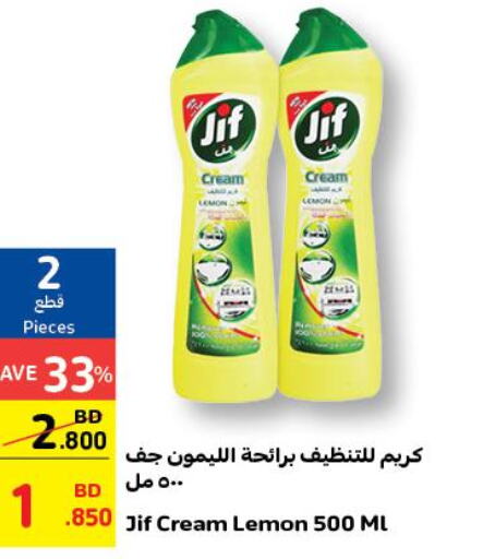 JIF   in كارفور in البحرين