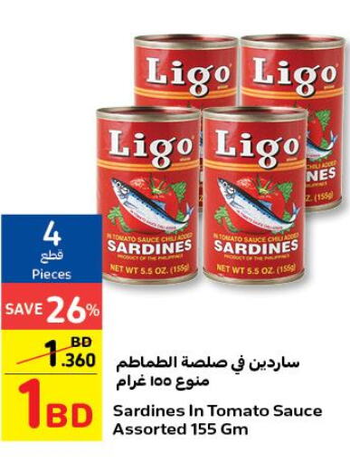  Sardines - Canned  in كارفور in البحرين