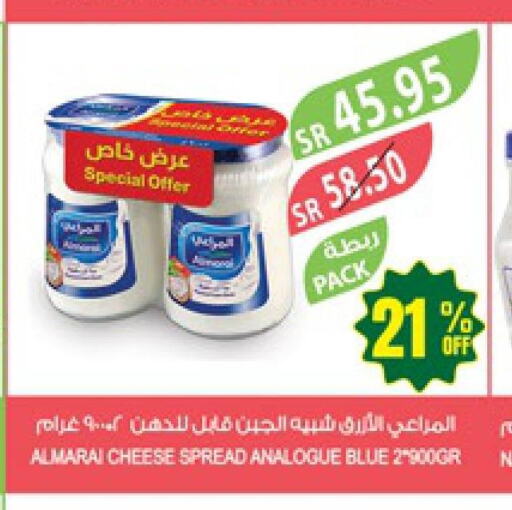 ALMARAI Analogue Cream  in المزرعة in مملكة العربية السعودية, السعودية, سعودية - الأحساء‎