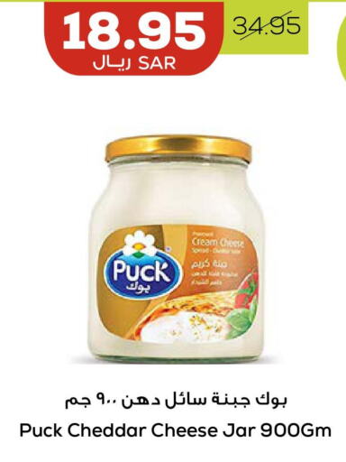 PUCK Cheddar Cheese  in أسواق أسترا in مملكة العربية السعودية, السعودية, سعودية - تبوك
