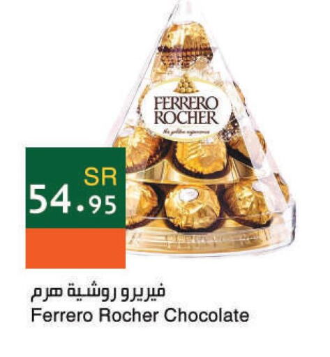 FERRERO ROCHER   in Hala Markets in KSA, Saudi Arabia, Saudi - Dammam