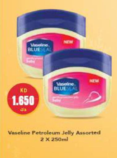 VASELINE Petroleum Jelly  in جراند هايبر in الكويت - مدينة الكويت