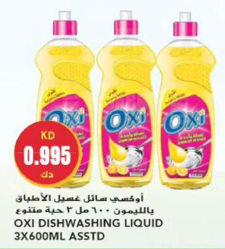 OXI   in جراند هايبر in الكويت - محافظة الأحمدي