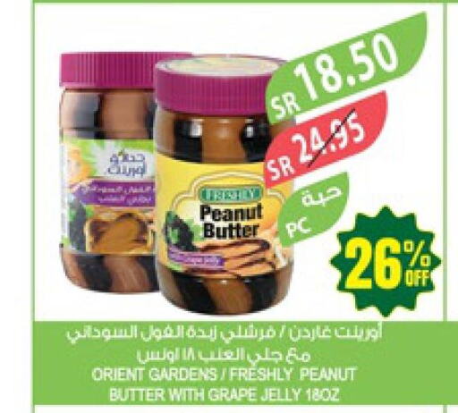 FRESHLY Peanut Butter  in Farm  in KSA, Saudi Arabia, Saudi - Dammam
