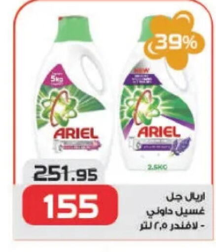 ARIEL Detergent  in  Zahran Market in Egypt - Cairo