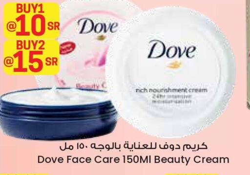 DOVE Face cream  in City Flower in KSA, Saudi Arabia, Saudi - Al Khobar