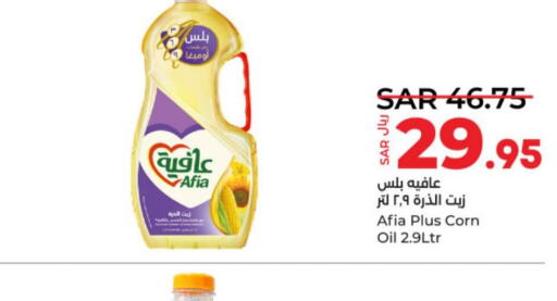 AFIA Corn Oil  in LULU Hypermarket in KSA, Saudi Arabia, Saudi - Hafar Al Batin