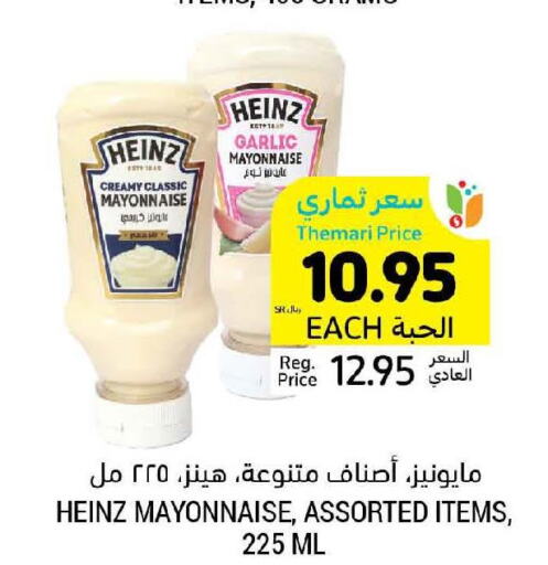 HEINZ Mayonnaise  in Tamimi Market in KSA, Saudi Arabia, Saudi - Ar Rass
