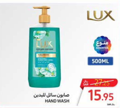 LUX   in Carrefour in KSA, Saudi Arabia, Saudi - Al Khobar