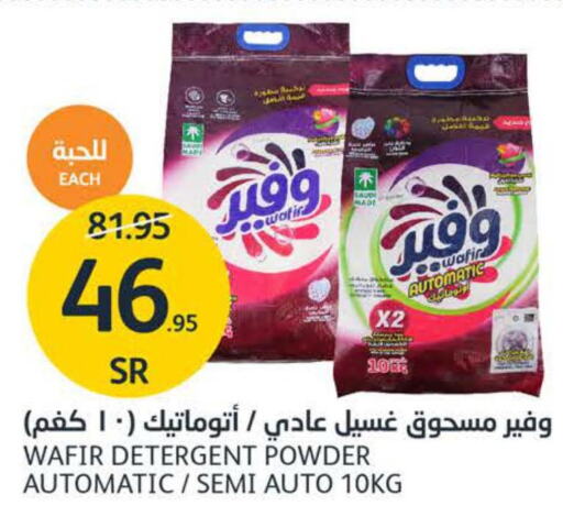  Detergent  in AlJazera Shopping Center in KSA, Saudi Arabia, Saudi - Riyadh