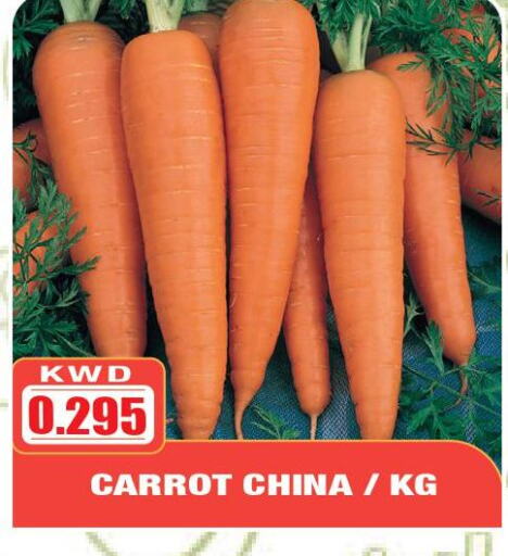  Carrot  in أوليف هايبر ماركت in الكويت - محافظة الأحمدي