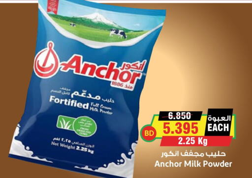 ANCHOR Milk Powder  in أسواق النخبة in البحرين
