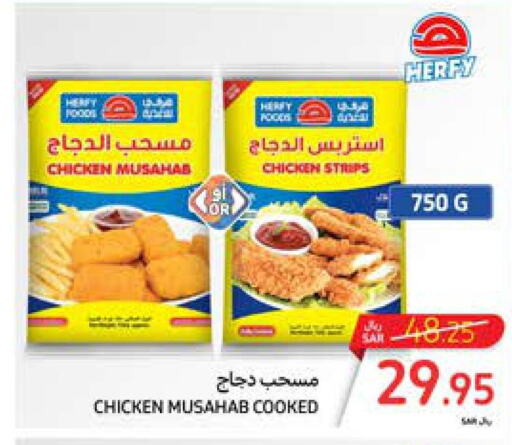  Chicken Mosahab  in Carrefour in KSA, Saudi Arabia, Saudi - Medina