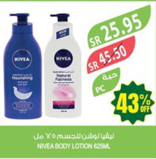 Nivea Body Lotion & Cream  in المزرعة in مملكة العربية السعودية, السعودية, سعودية - نجران