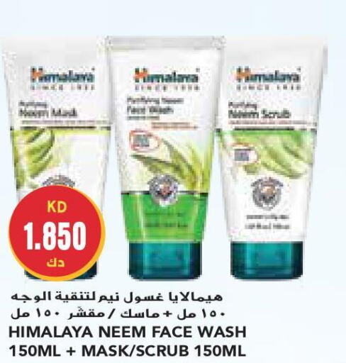 HIMALAYA Face Wash  in جراند كوستو in الكويت - محافظة الأحمدي