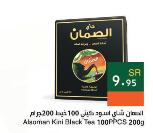  Tea Bags  in Hala Markets in KSA, Saudi Arabia, Saudi - Dammam