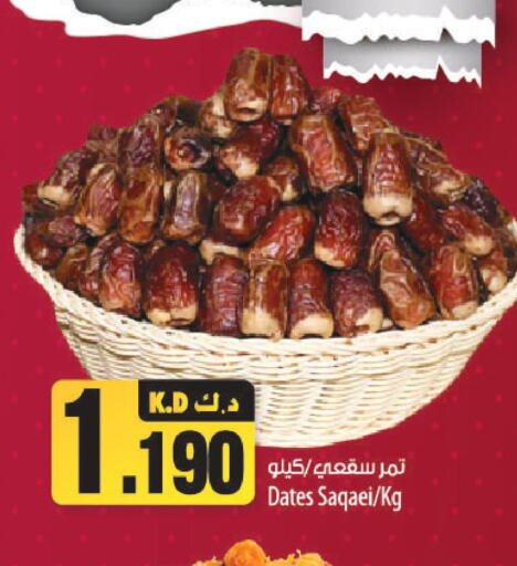  in Mango Hypermarket  in Kuwait - Jahra Governorate