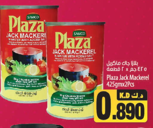  Salt  in Mango Hypermarket  in Kuwait - Kuwait City