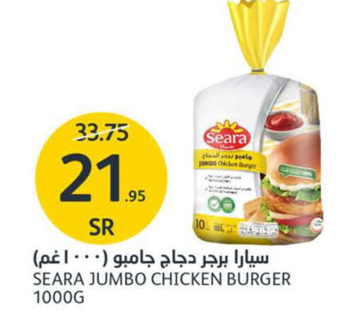 SEARA Chicken Burger  in AlJazera Shopping Center in KSA, Saudi Arabia, Saudi - Riyadh