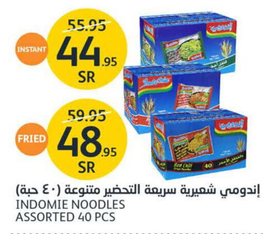 INDOMIE Noodles  in مركز الجزيرة للتسوق in مملكة العربية السعودية, السعودية, سعودية - الرياض