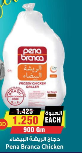 PENA BRANCA Frozen Whole Chicken  in Prime Markets in Bahrain
