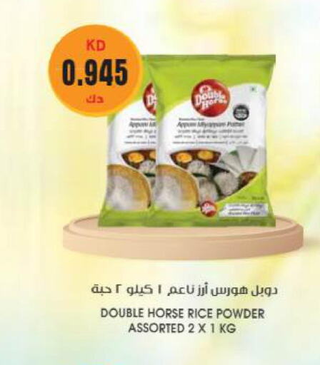 DOUBLE HORSE Rice Powder / Pathiri Podi  in Grand Hyper in Kuwait - Kuwait City