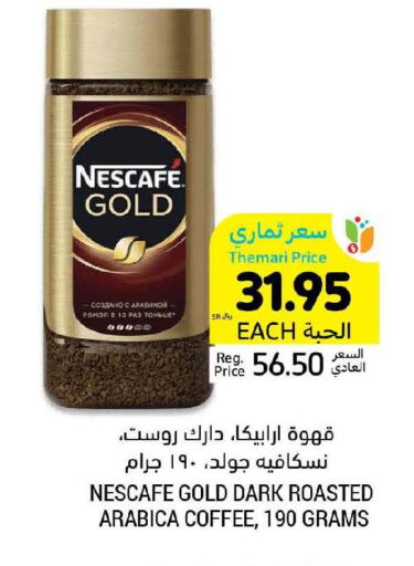 NESCAFE GOLD Coffee  in أسواق التميمي in مملكة العربية السعودية, السعودية, سعودية - جدة