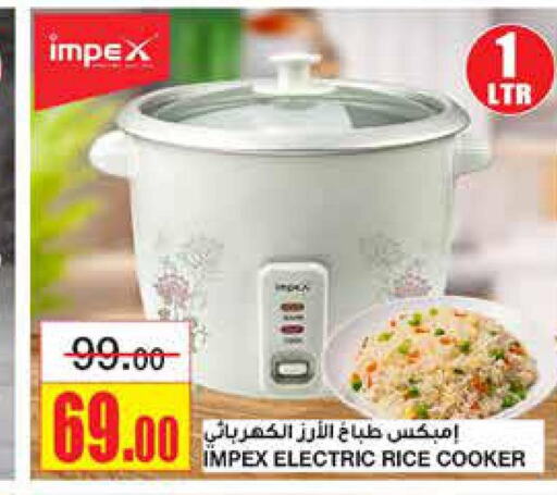 IMPEX Rice Cooker  in أسواق السدحان in مملكة العربية السعودية, السعودية, سعودية - الرياض