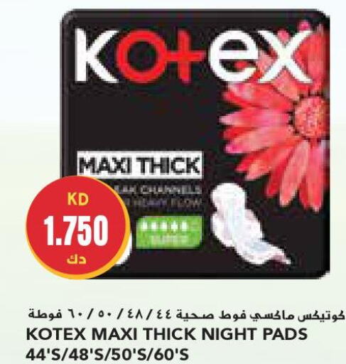 KOTEX   in جراند كوستو in الكويت - مدينة الكويت