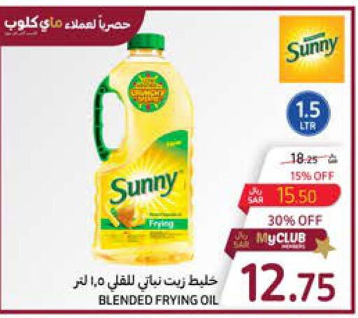 SUNNY Vegetable Oil  in كارفور in مملكة العربية السعودية, السعودية, سعودية - الرياض