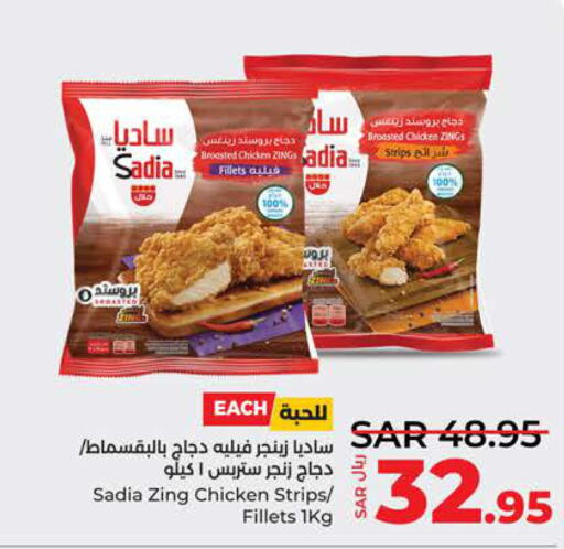 SADIA Chicken Strips  in لولو هايبرماركت in مملكة العربية السعودية, السعودية, سعودية - تبوك