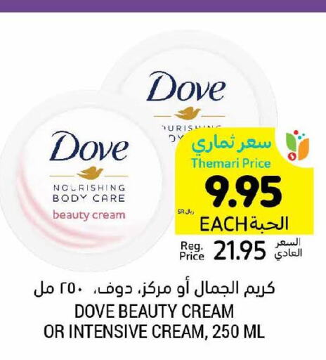 DOVE Face cream  in Tamimi Market in KSA, Saudi Arabia, Saudi - Ar Rass