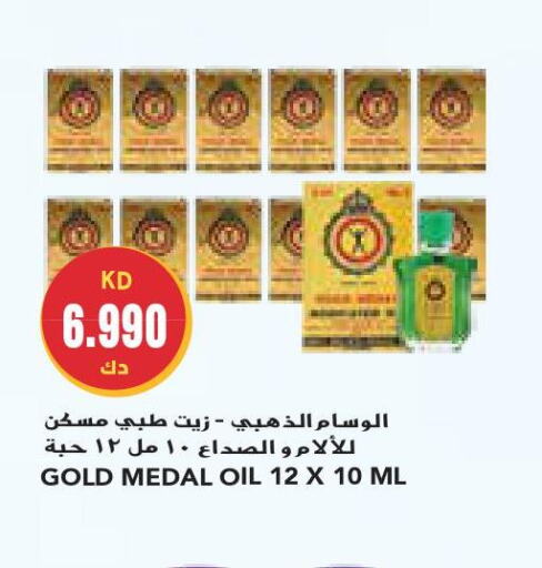 GOLD MEDAL   in Grand Costo in Kuwait - Ahmadi Governorate
