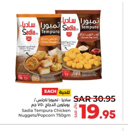 SADIA Chicken Nuggets  in LULU Hypermarket in KSA, Saudi Arabia, Saudi - Al-Kharj