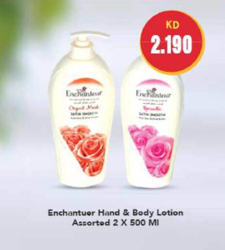 Enchanteur Body Lotion & Cream  in Grand Hyper in Kuwait - Ahmadi Governorate