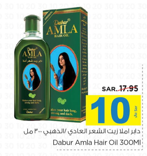 DABUR Hair Oil  in نستو in مملكة العربية السعودية, السعودية, سعودية - الرياض