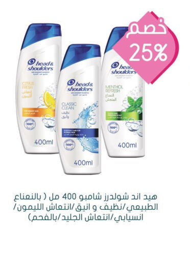 HEAD & SHOULDERS Shampoo / Conditioner  in  النهدي in مملكة العربية السعودية, السعودية, سعودية - القطيف‎