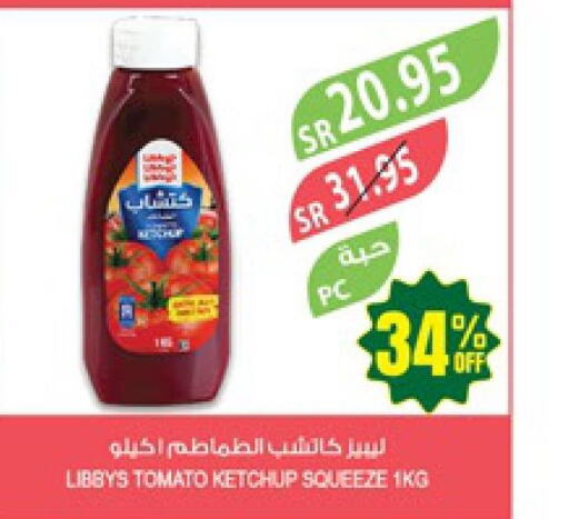  Tomato Ketchup  in المزرعة in مملكة العربية السعودية, السعودية, سعودية - الرياض