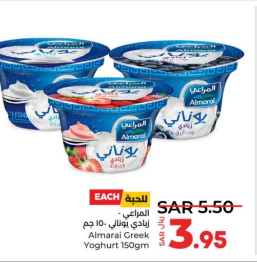 ALMARAI Greek Yoghurt  in لولو هايبرماركت in مملكة العربية السعودية, السعودية, سعودية - حفر الباطن